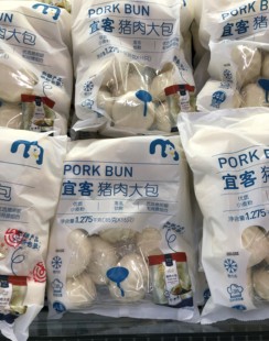 cchef宜客猪肉大包1.275kg Metro 袋 Pork bun