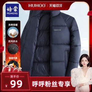 【呼呼专享】培蒙冬季加厚保暖立领棉衣2023新款印花防风面包棉