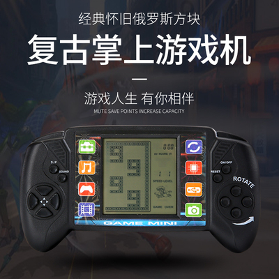 8090后怀旧电子俄罗斯方块游游机男孩掌上儿童游戏机正版可充电