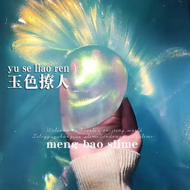 无硼砂史莱姆材料包套装水晶泥手工制作材料全套自制泥无毒起泡胶