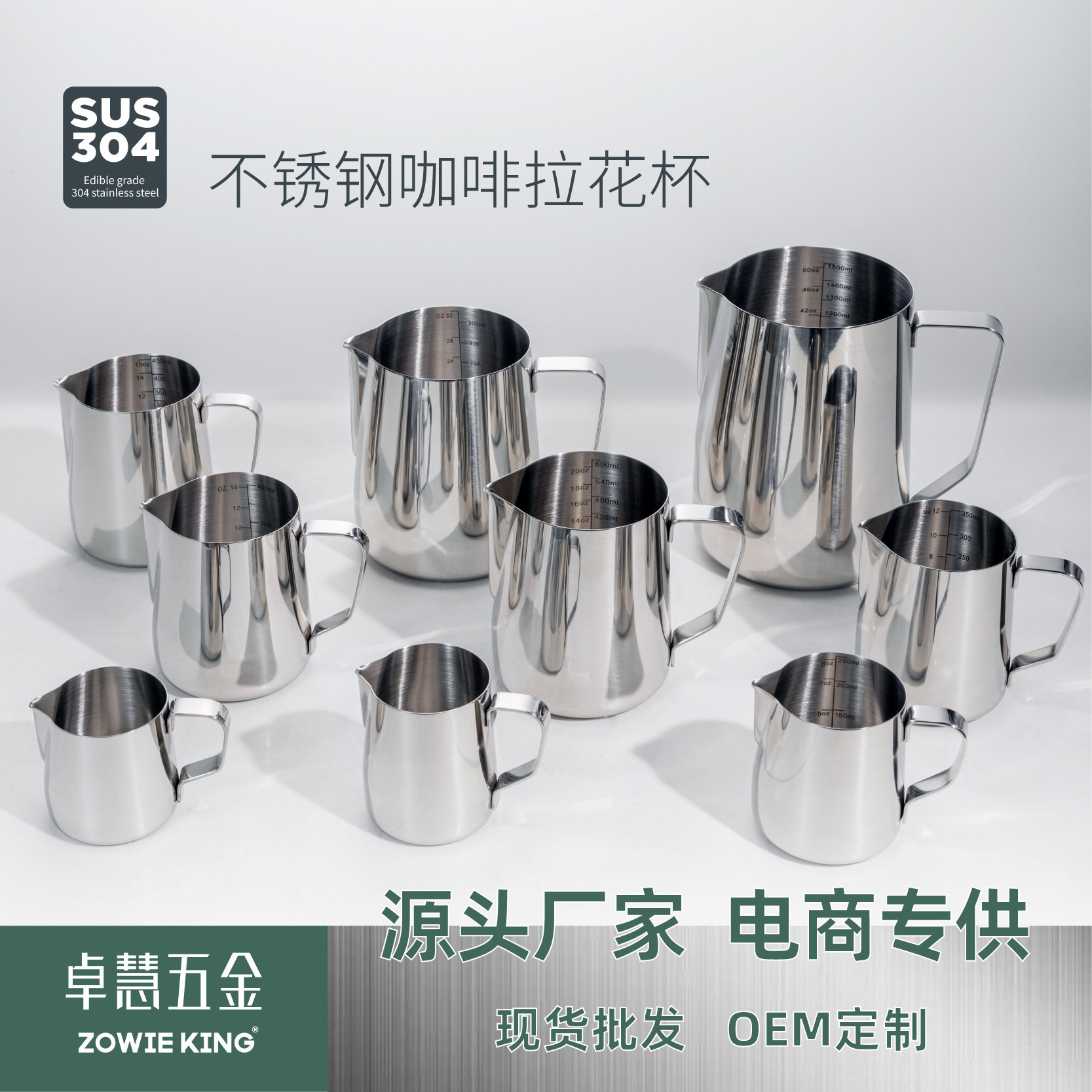 厂家批发304不锈钢拉花缸刻度尖嘴拉花杯牛奶奶缸杯 150ml-