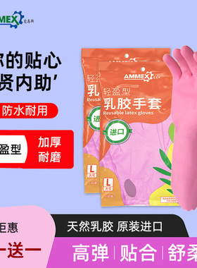 爱马斯家务手套耐用一次性丁腈橡胶厨房洗碗清洁防水专用乳胶手套