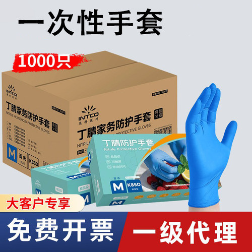 英科医疗防油耐用丁腈手套