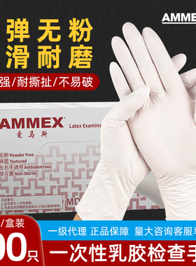 爱马斯加厚乳胶手套一次性无粉耐用橡胶检查家务厨房实验防护丁腈