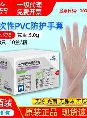 英科一次性手套PVC整箱透明弹力耐用酒店餐饮防油居家洗碗防护