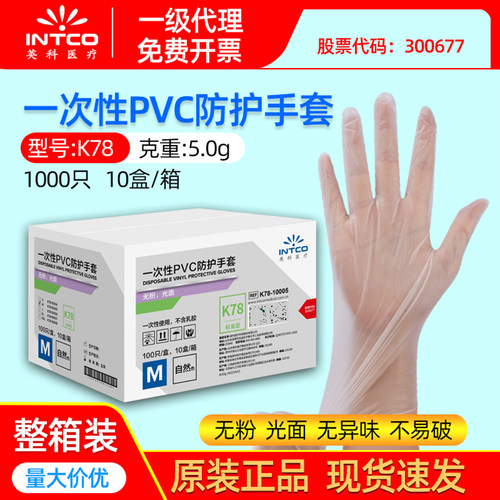 英科1000只耐用一次性手套整箱