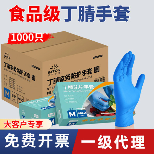 英科医疗防油耐用丁腈手套食品级