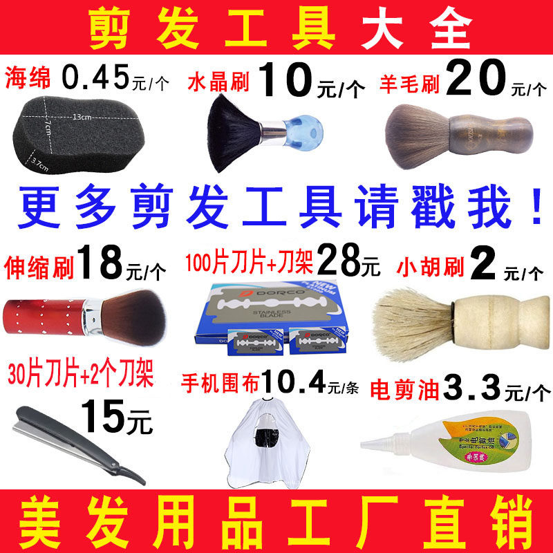 理发店专用工具扫头发软毛刷扫碎发海绵剪发刀片围布发廊用品批发