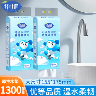 家用提挂式抽纸悬挂抽取式卫生纸家用擦手厕纸大包装平板卫生纸巾