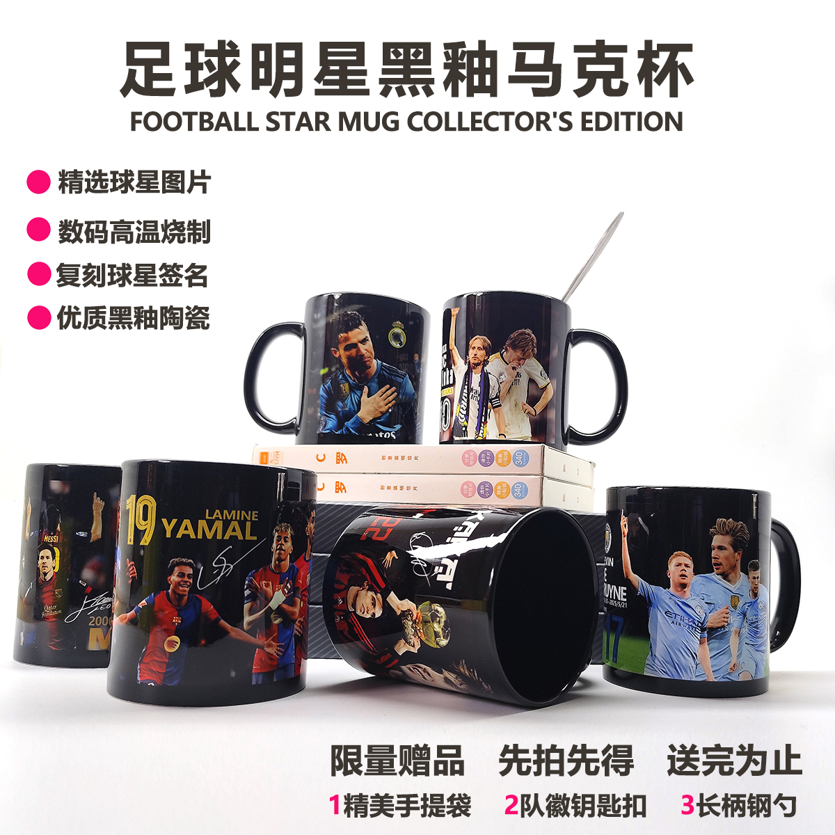 梅西生日礼物罗伊斯纪念品陶瓷杯