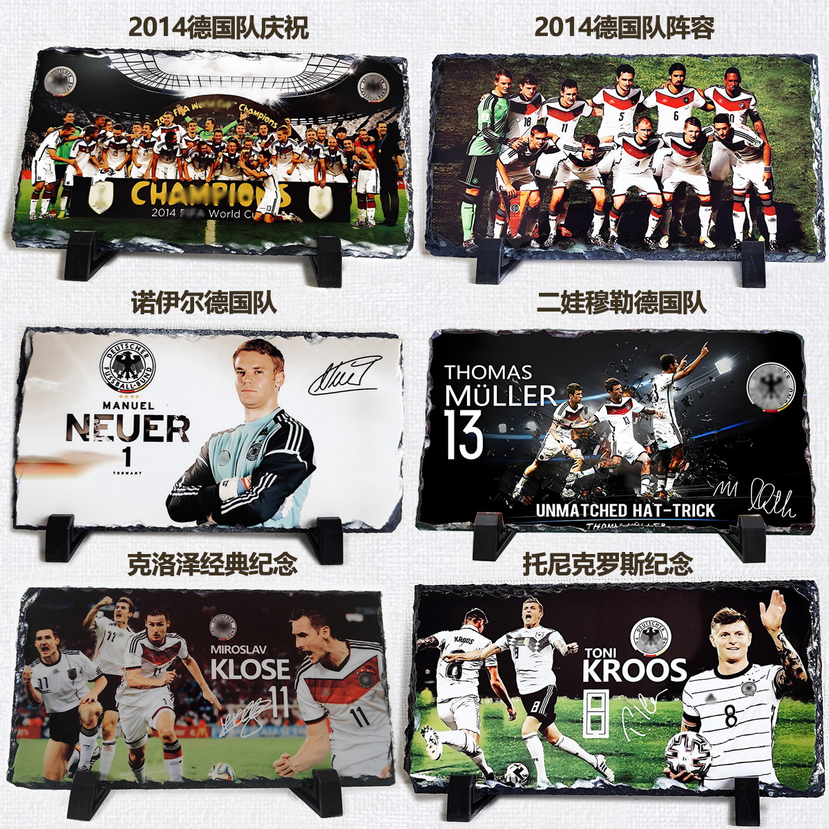 日耳曼球迷进克林斯曼诺伊尔纪念穆勒克洛泽周边足球创意摆件礼物