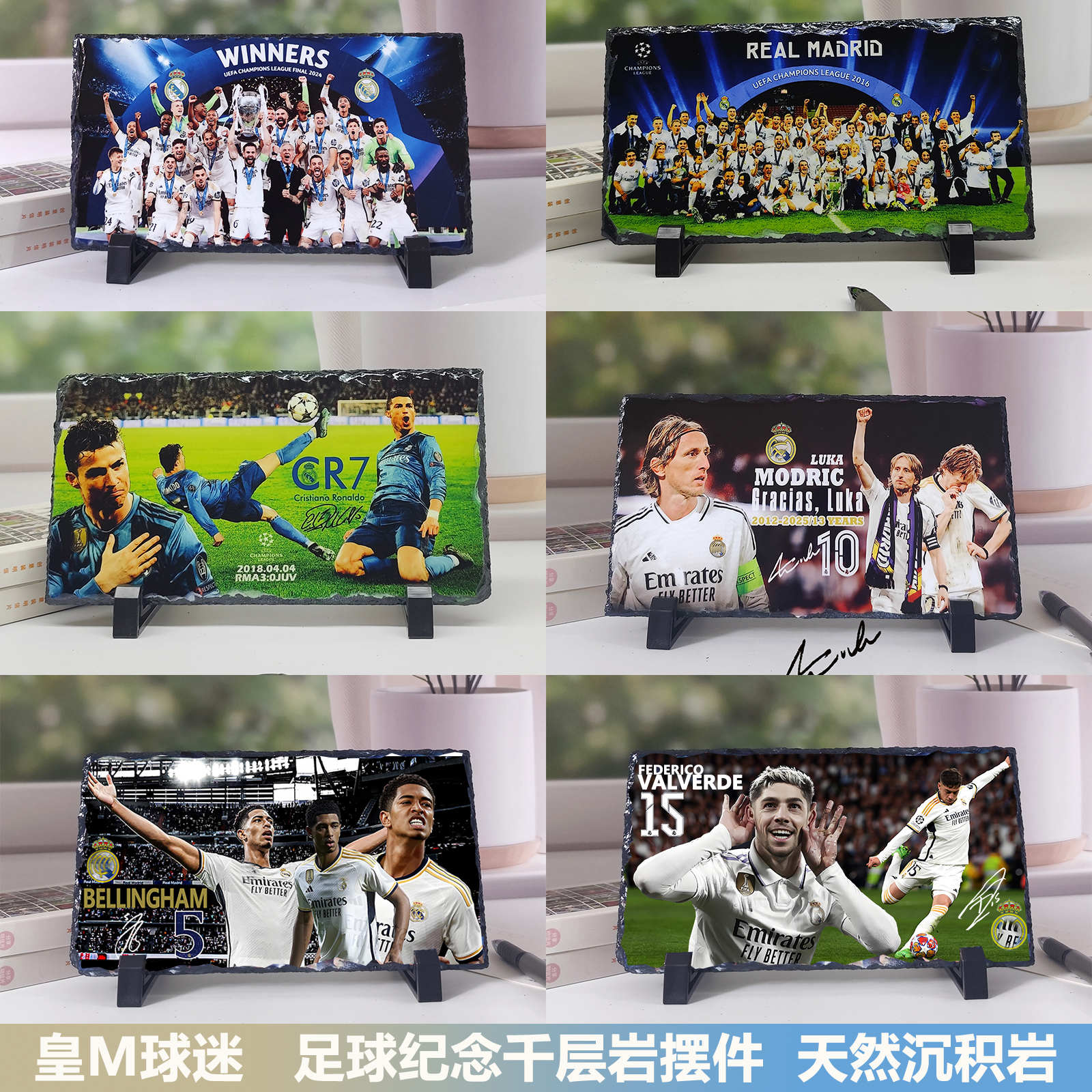 皇马周边C罗球迷纪念品创意摆件