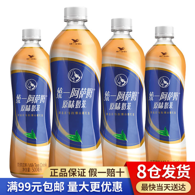 统一 阿萨姆奶茶原味奶茶 500ml*15瓶 整箱 精选喜马拉雅山麓红茶使用感如何?