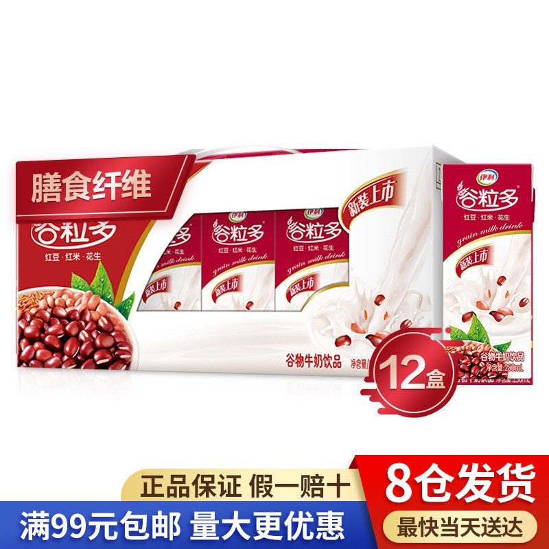 伊利谷粒多红谷牛奶饮品250ml*12盒/箱礼盒装 苏翊鸣同款怎么样,好用不?
