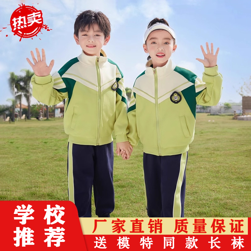 校服套装小学生运动会班服三件套新款儿童一年级幼儿园园服春秋装