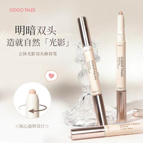 戈戈舞双色修容高光阴影棒自然