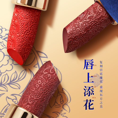 黛港颜雕花口红丝绒哑光保湿防水中国风烂番茄显白唇膏国货小众女