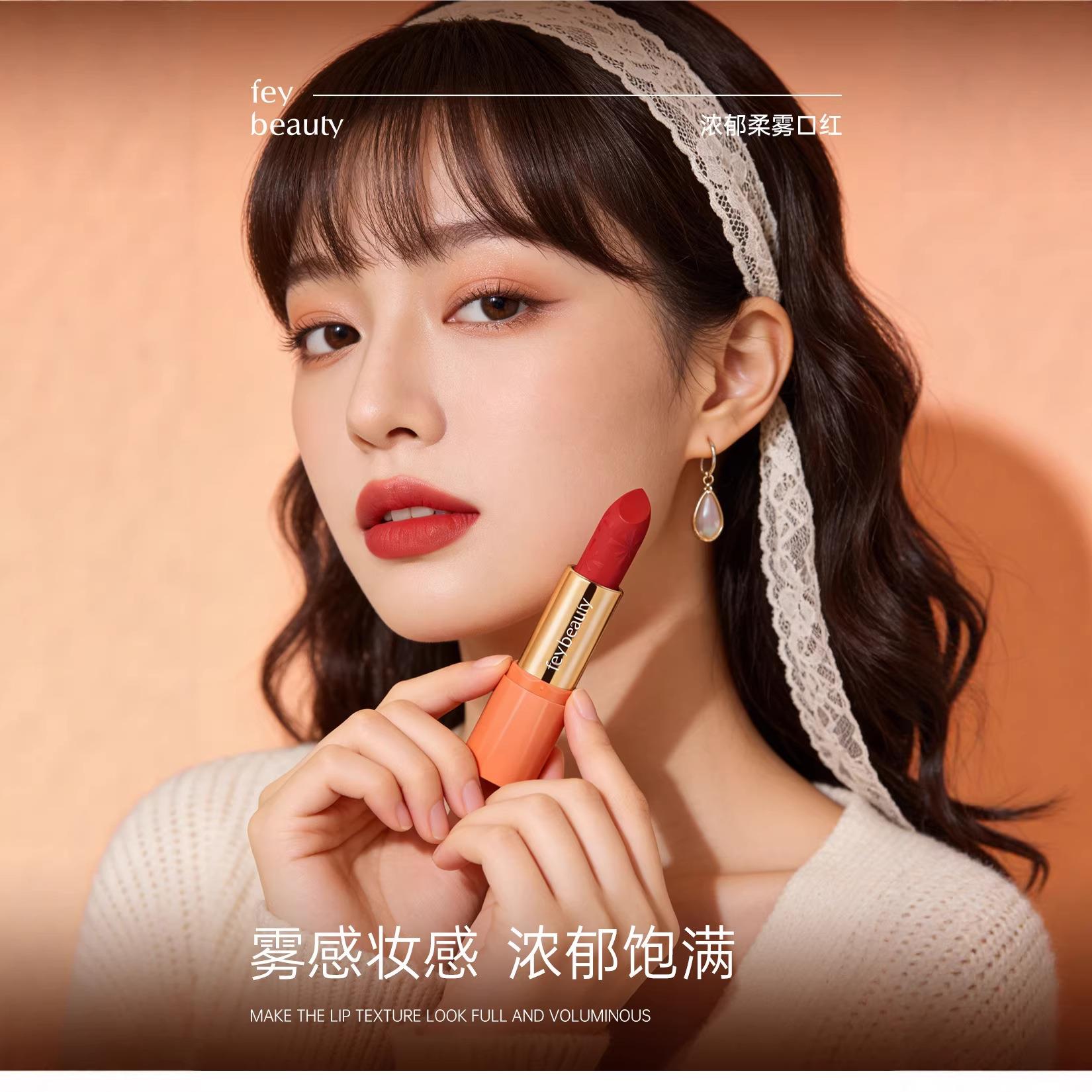 feybeauty哑光丝绒雾橘色南瓜色橘红色柔雾丝滑口红持久显白唇膏