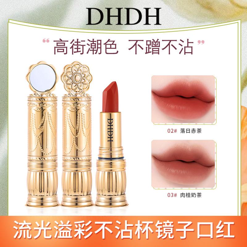DHDH流光溢彩不沾杯口红不易掉色不拔干丝滑显白雾面磨砂丝绒哑光 - 实物图