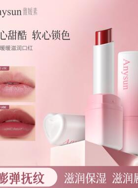 雅媛素滋润清透水润口红丝滑滋润