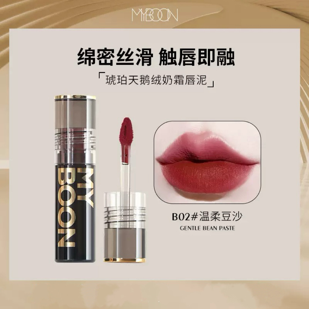 MYBOON迈本琥珀圆管天鹅绒奶霜哑光显色唇泥不易掉色唇颊两用口红