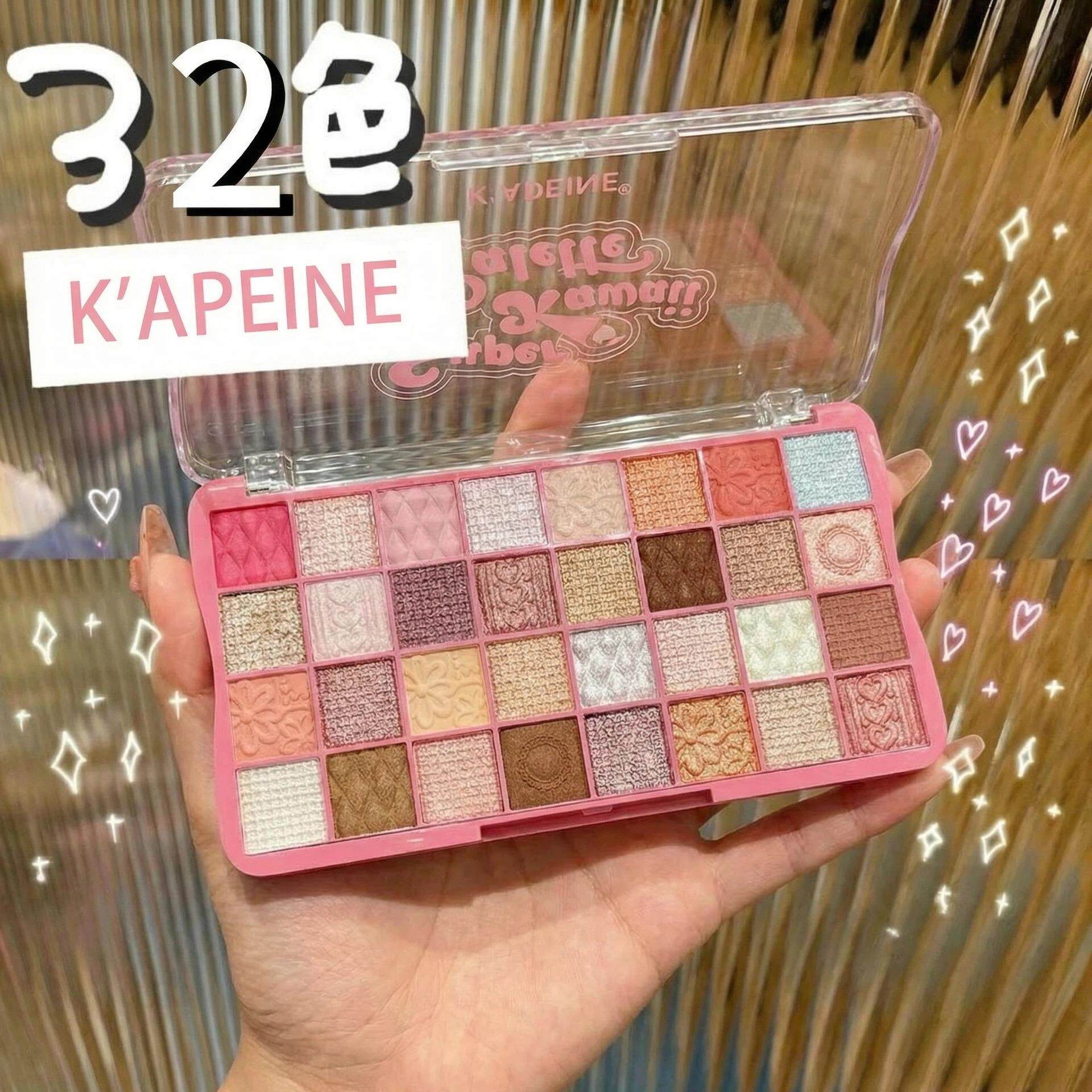 K'APEINE32色眼影盘韩系哑光珠光细闪燕麦玫瑰盘修容提亮腮红一体