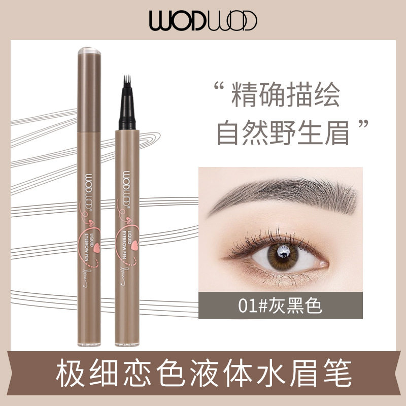 WODWOD极细恋色液体四叉水眉笔持久防水防汗不晕染野生眉根根分明图片