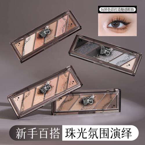 LIPHOP暗夜密境六色眼影盘超A
