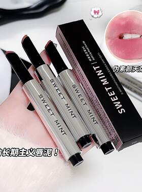 SwetMin绵柔唇泥口红笔