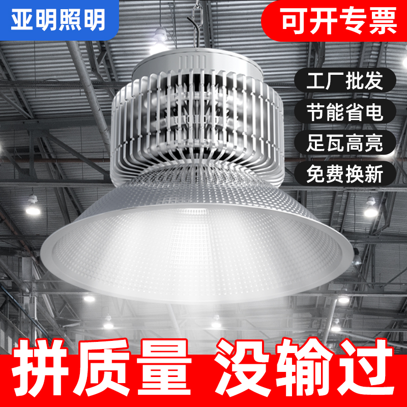 真实足瓦！绝不虚标！亚明正品！
