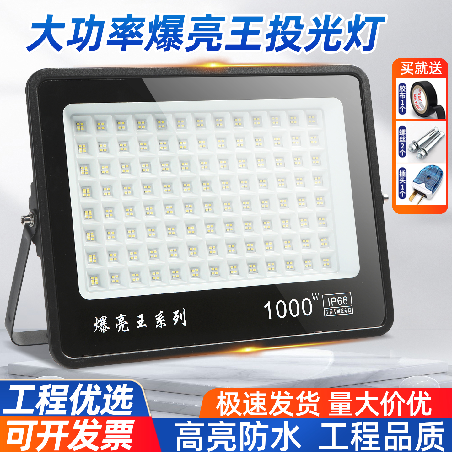 爆亮王足瓦led户外照明灯防水