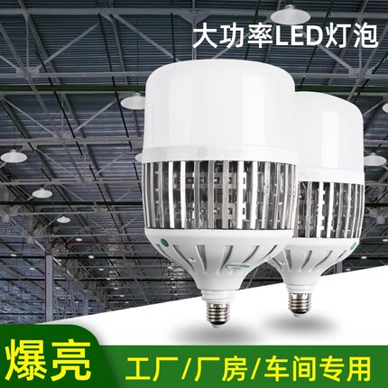 led灯泡节能灯E27螺旋球泡家用车间工地厂房高亮度室内吊灯照明灯