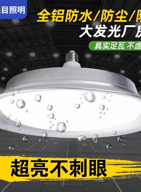 led三防防水工矿灯e27螺口灯泡飞碟灯超亮工厂仓库厂房工业吊灯