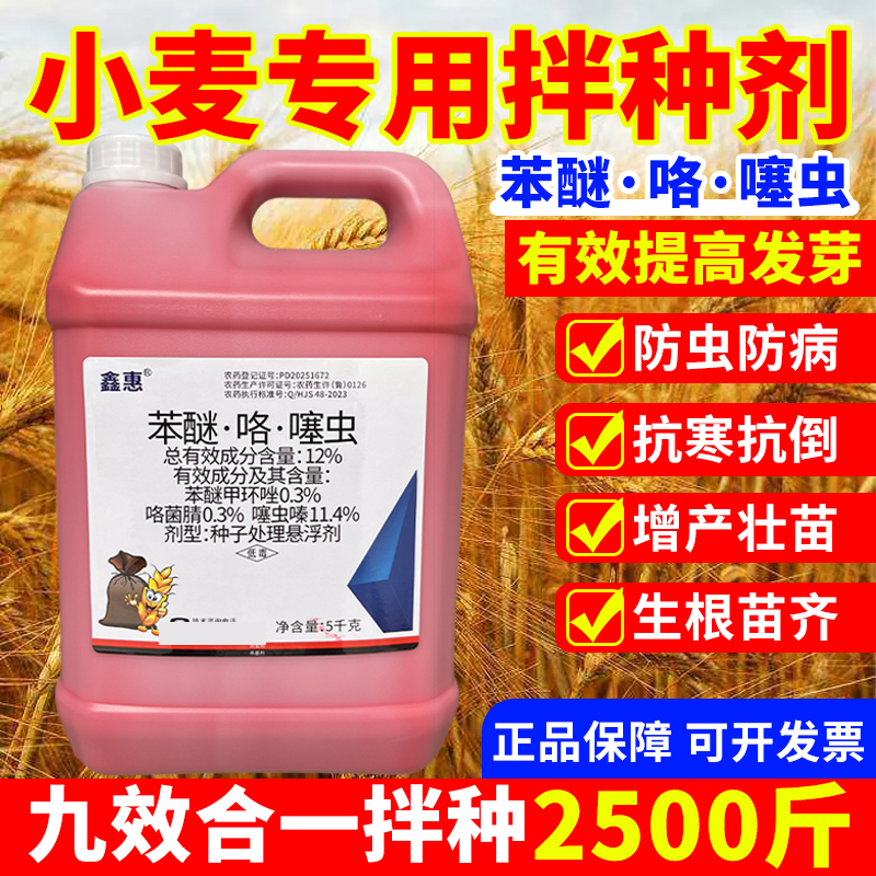 （厂家直销）小麦大蒜拌种防虫病