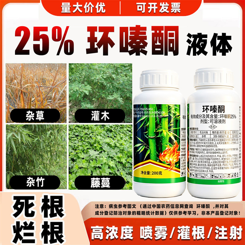 （厂家直销）环嗪酮正品推荐