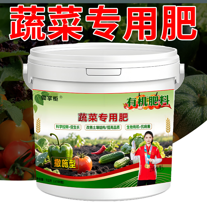 (厂家直销)蔬菜专用肥有机肥