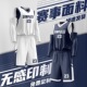 篮球服定制男女美式 村BA篮球球衣订做 大学生班赛训练比赛队服套装
