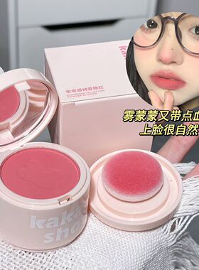 kakashow嘭嘭感绒雾腮红哑光自然修容粉百搭易晕染甜颜少女腮红