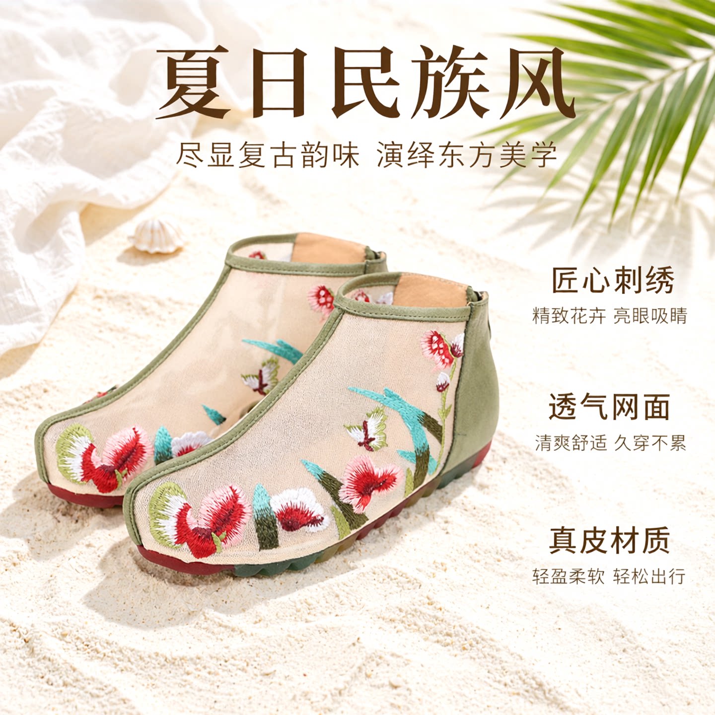 相伴民族风绣花真皮透气妈妈凉鞋