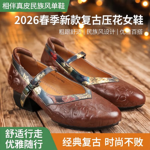 相伴真皮民族风浅口压花粗跟单鞋