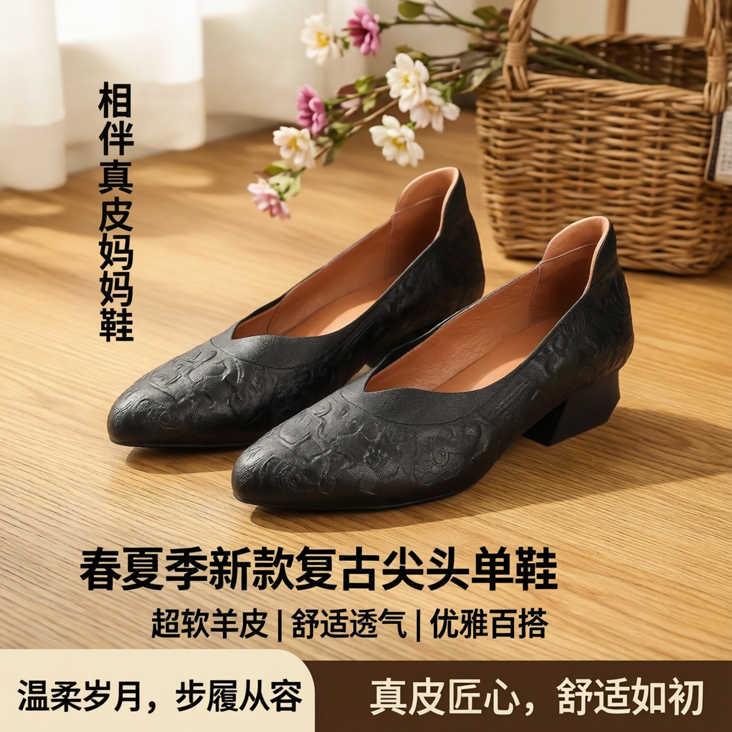 相伴国风妈妈鞋春秋季复古软底鞋