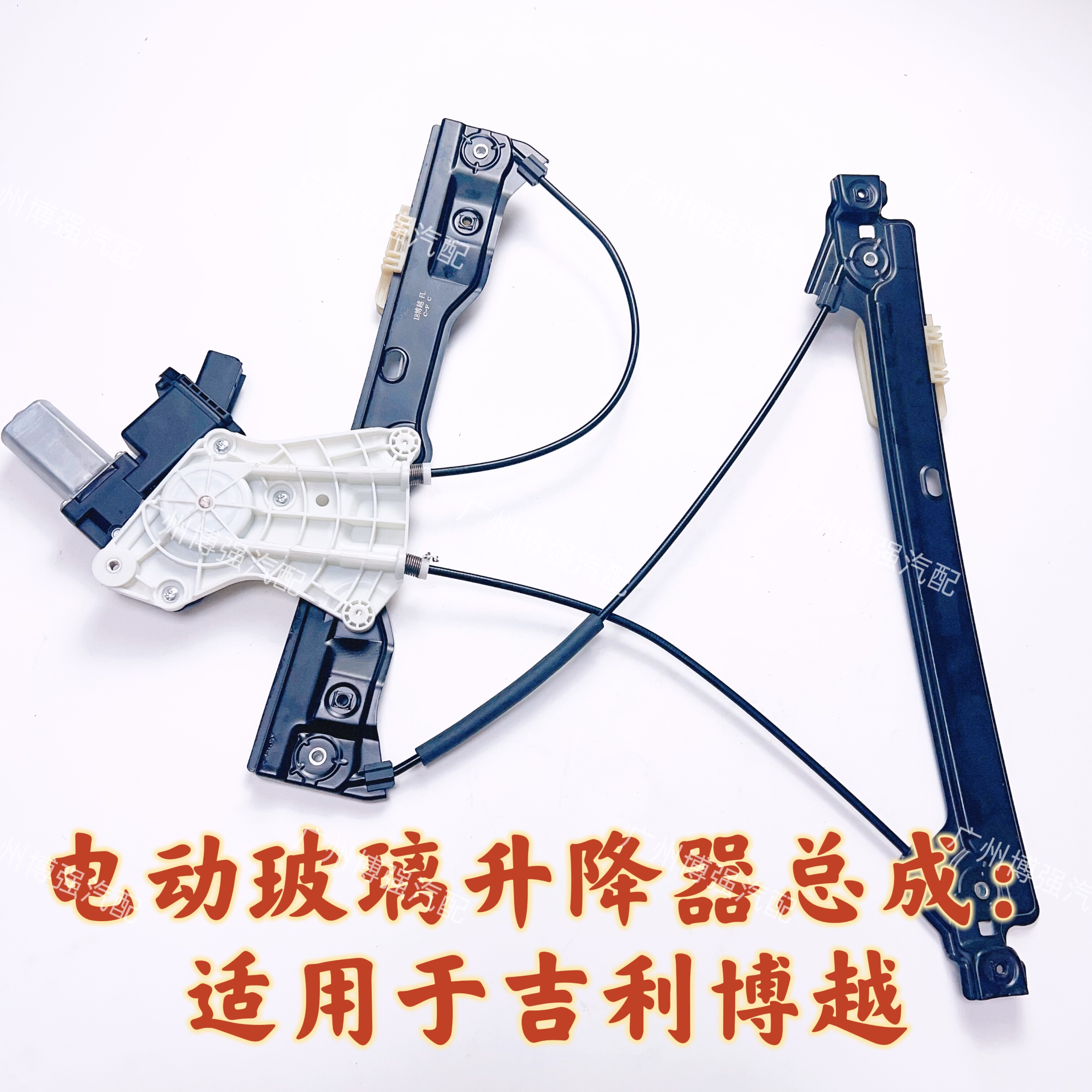 专用于吉利博越玻璃升降器总成电动车窗摇机配件前后左右门