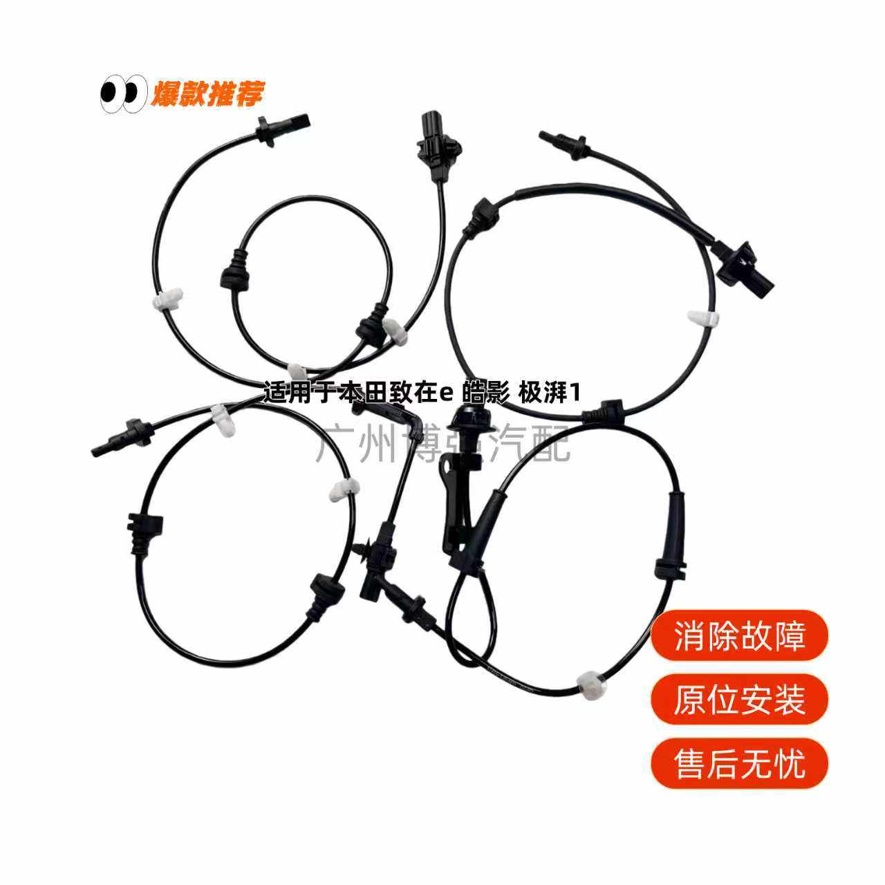 ABS传感器适用于本田致在e 极湃1 皓影前后ABS轮速传感器,汽车零部件/养护/美容/维保,汽车传感器,淘宝优惠券,粉丝福利购,淘宝优惠卷