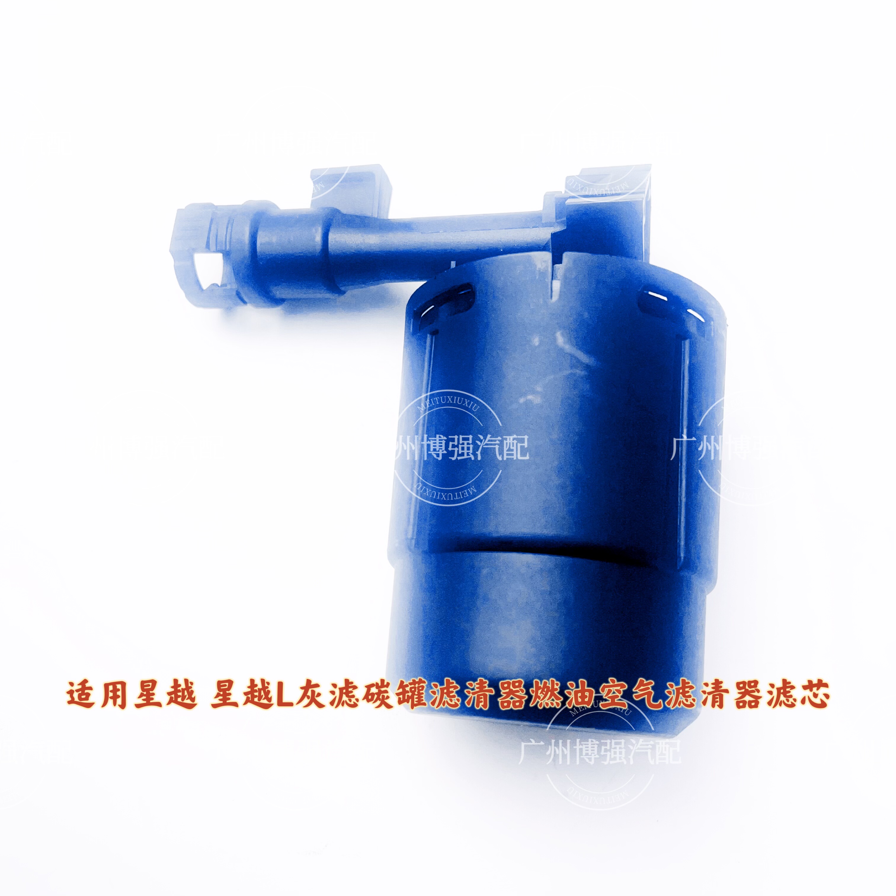 适用星越星越L雷神Hi.F星越Pro灰滤碳罐滤清器燃油空气滤清器滤芯,汽车零部件/养护/美容/维保,发动机总成及部件,淘宝优惠券,粉丝福利购,淘宝优惠卷