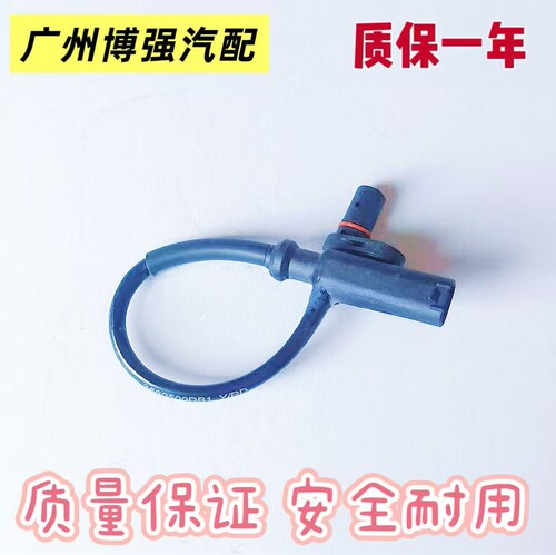适用小鹏G3 前后ABS轮速传感器