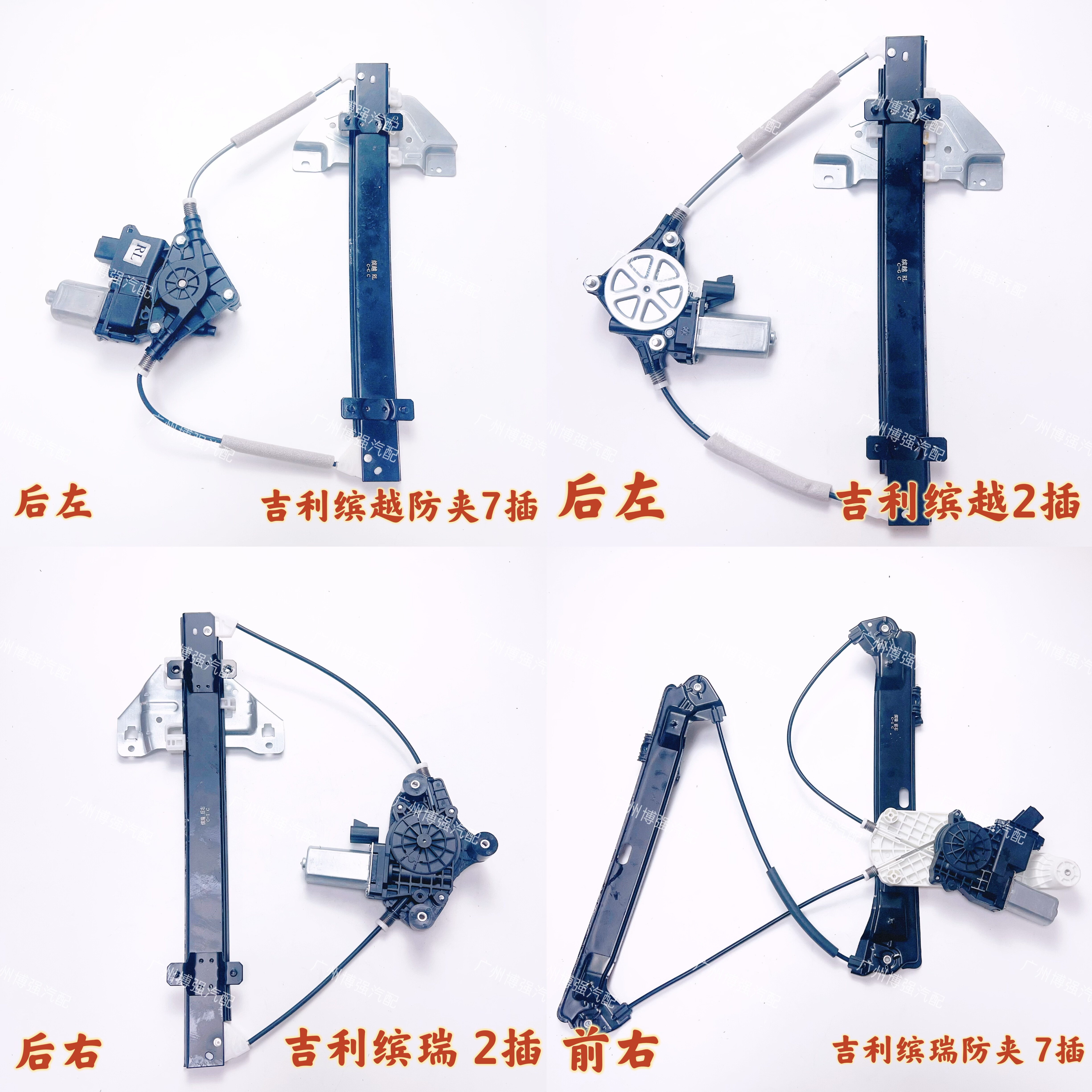 适用吉利缤越 缤瑞 博瑞玻璃升降器总成电动车窗电动摇窗电机配件