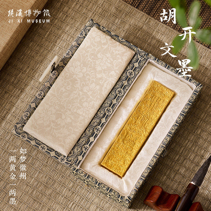 绩溪博物馆非遗老胡开文微墨金四岳徽墨墨条文房四宝书法收藏品金