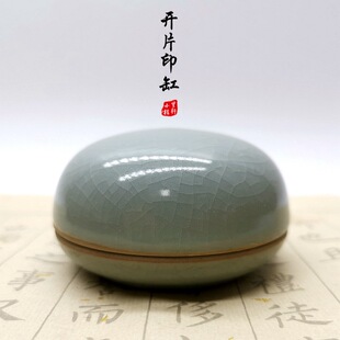 龙泉开片陶瓷印泥盒小号中号大号瓷缸书画国画篆刻印章装印泥用