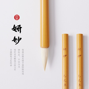 细光峰纯羊毫毛笔书法专业级羊毫自叙帖米芾蜀素帖楷书行草