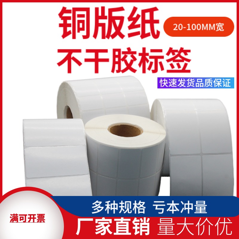 不干胶条码不干胶标签测试推荐